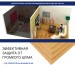 Хвойная изоляция Мастер 10 мм ПРО 1200х600х10 мм (7,2м2) купить в Баймаке