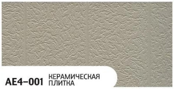 Фасадная панель Zodiac Керамическая плитка AE4-001 купить в Баймаке