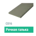 Сайдинг Мирко 7,5 гладкий С016 купить в Баймаке