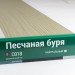 Сайдинг Мирко 7,5 под дерево С018 купить в Баймаке