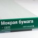 Сайдинг Мирко 7,5 под дерево С022 купить в Баймаке